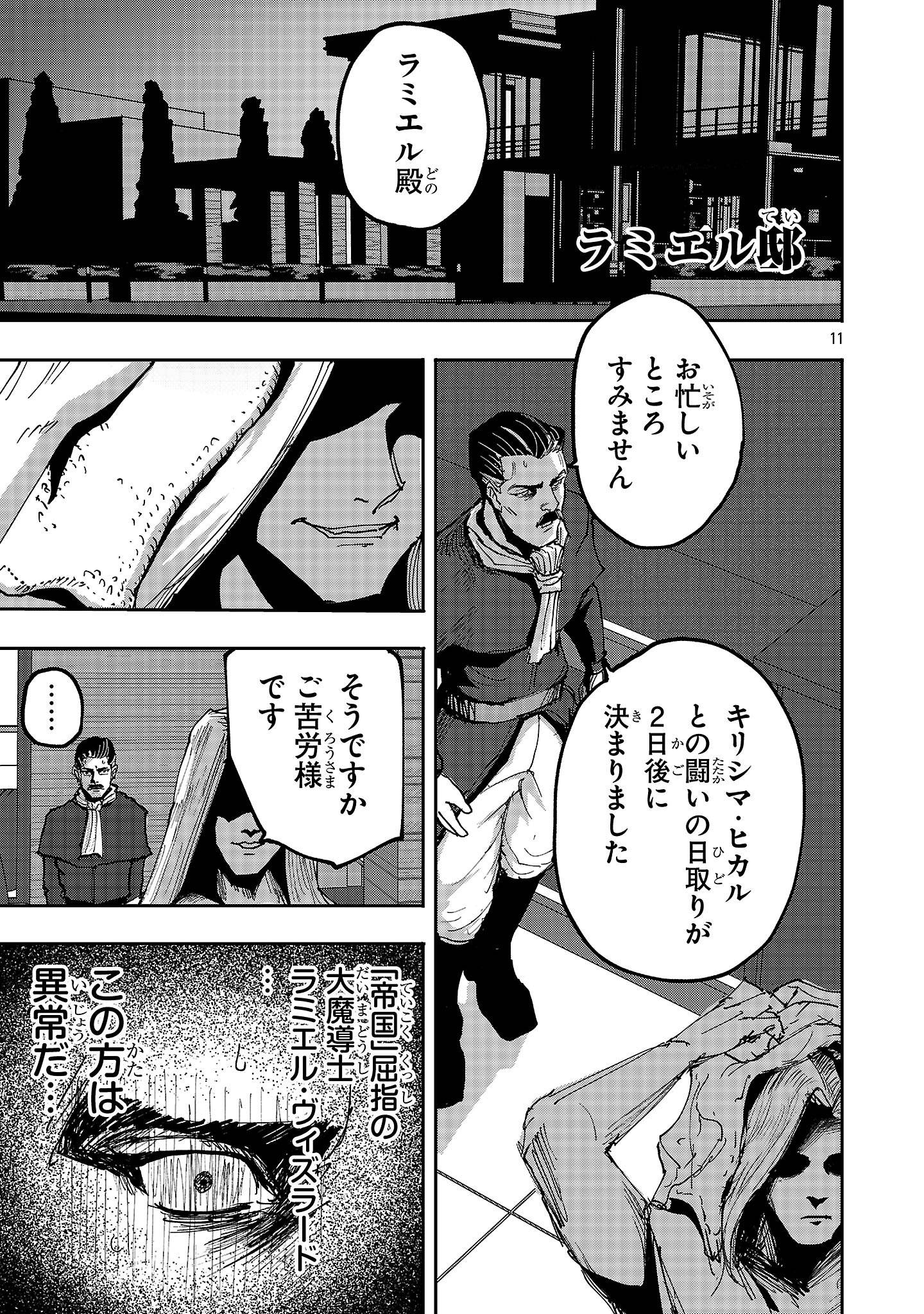 11