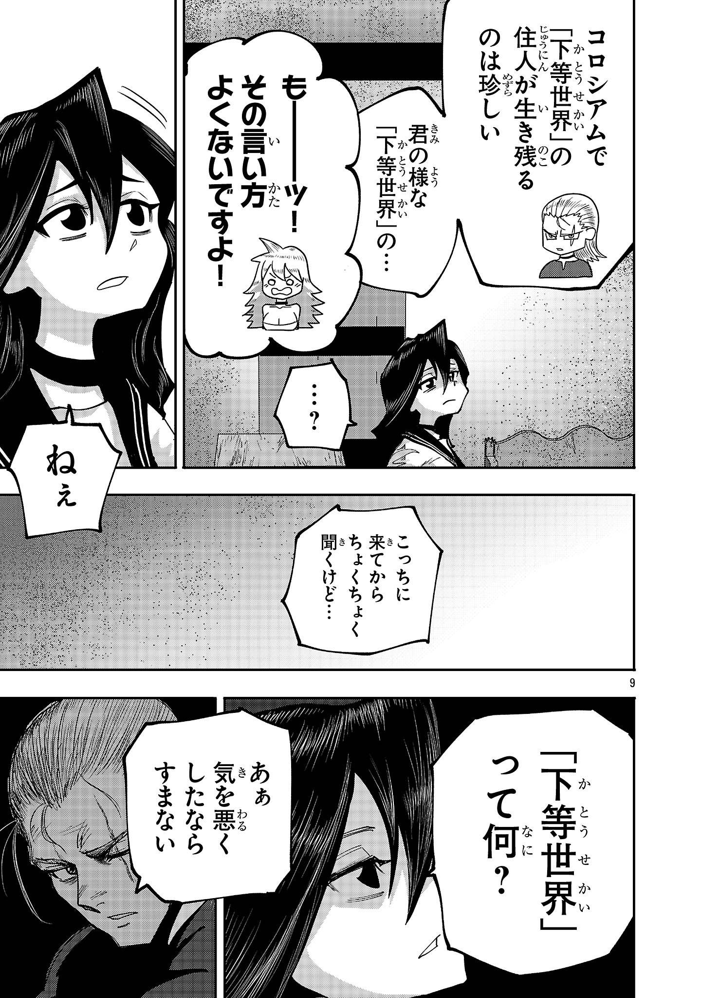 9