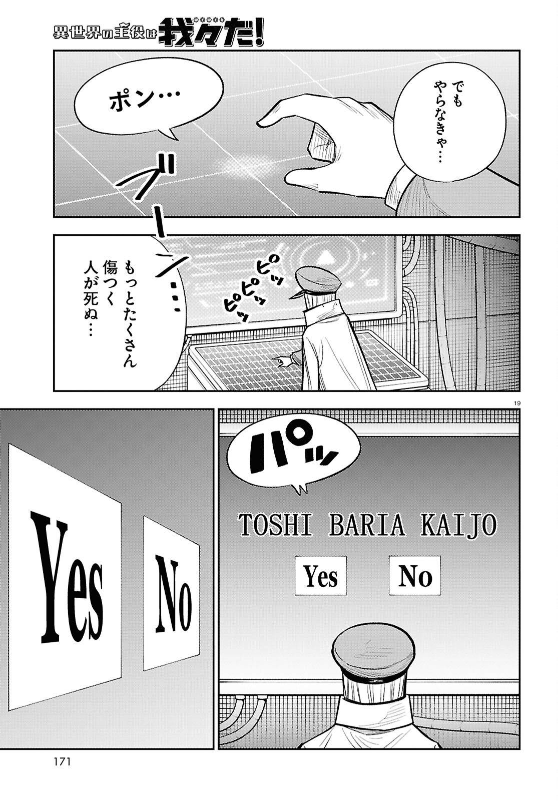 19