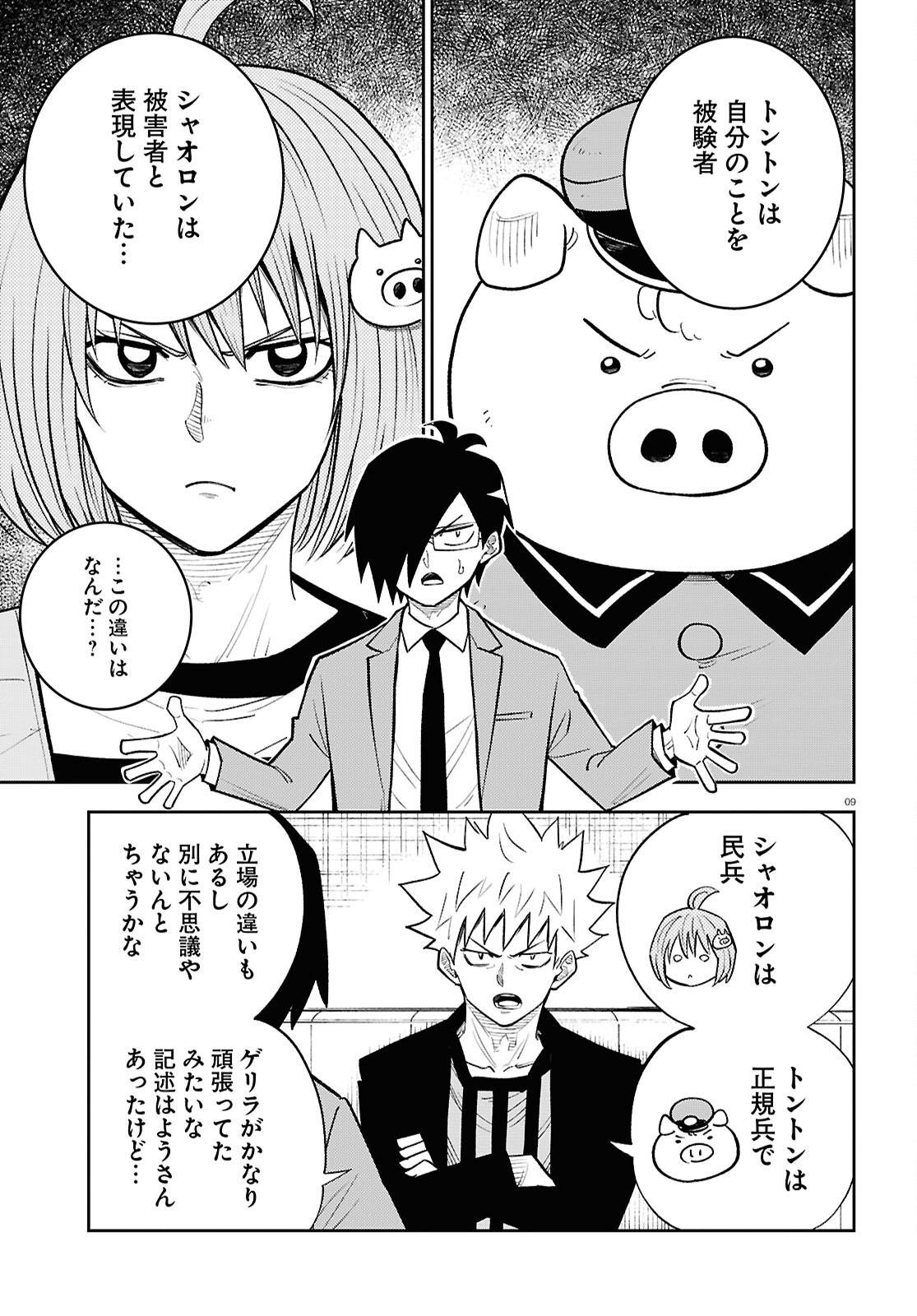9