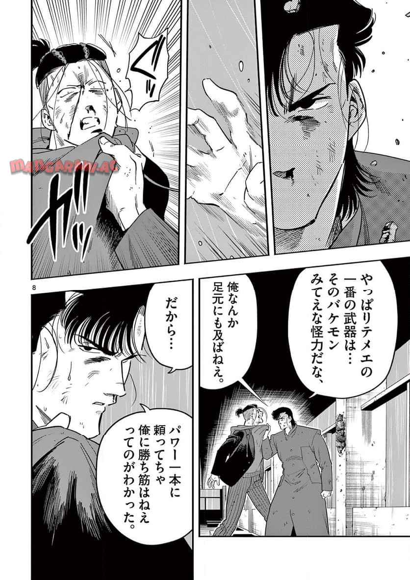 8