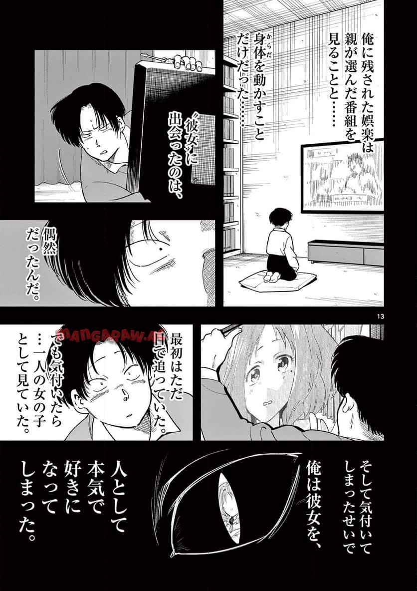 13