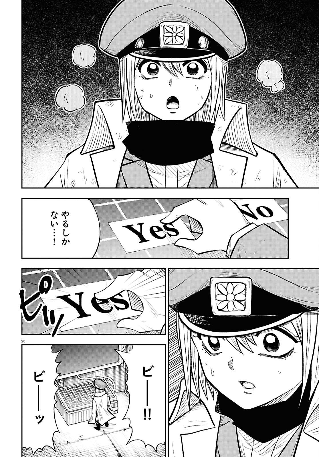 20
