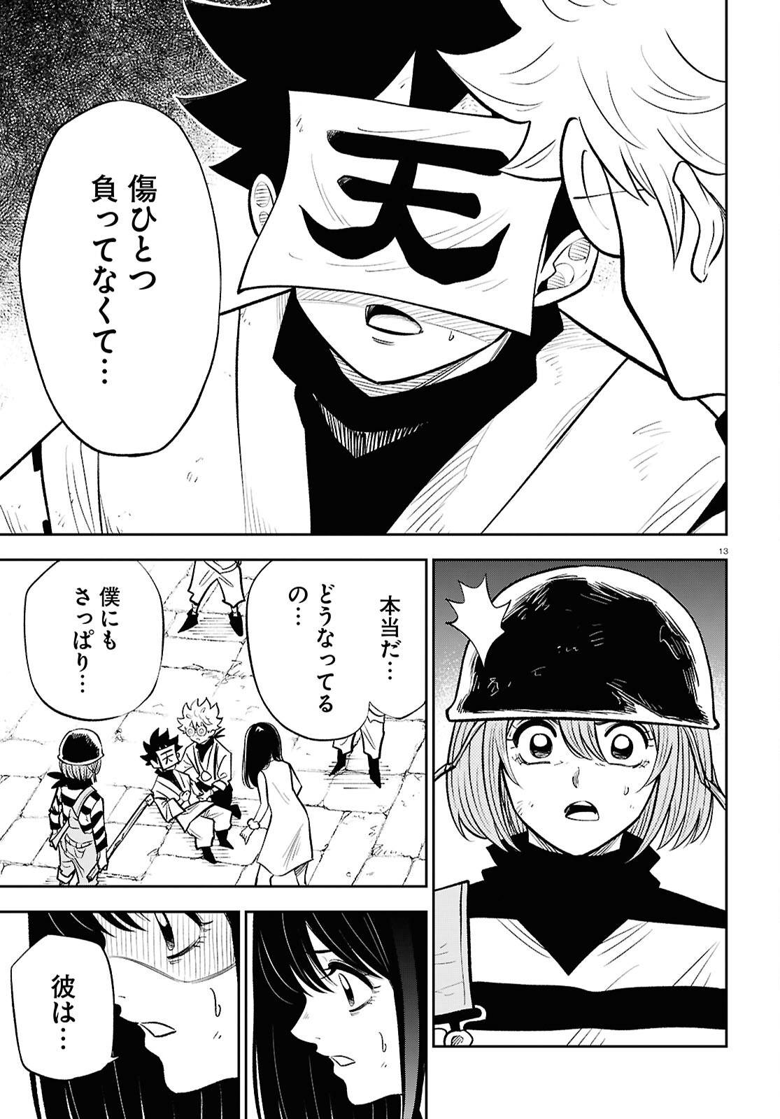 13