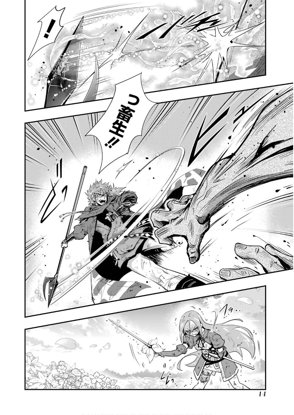 12