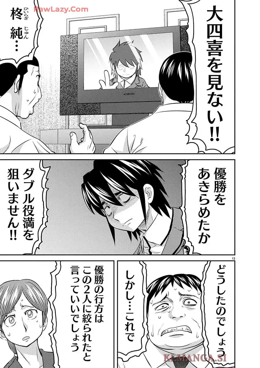 13