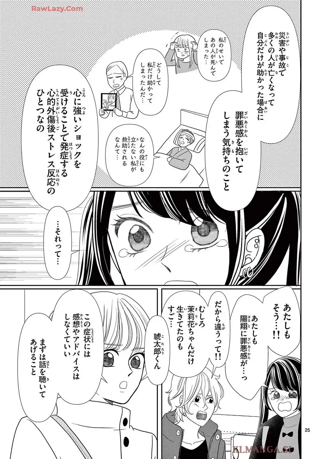 群青のカルテ - raw - 第22話 - https://jppp.jjkk.to/jppp/06240421/2g0epuzdtun.webp