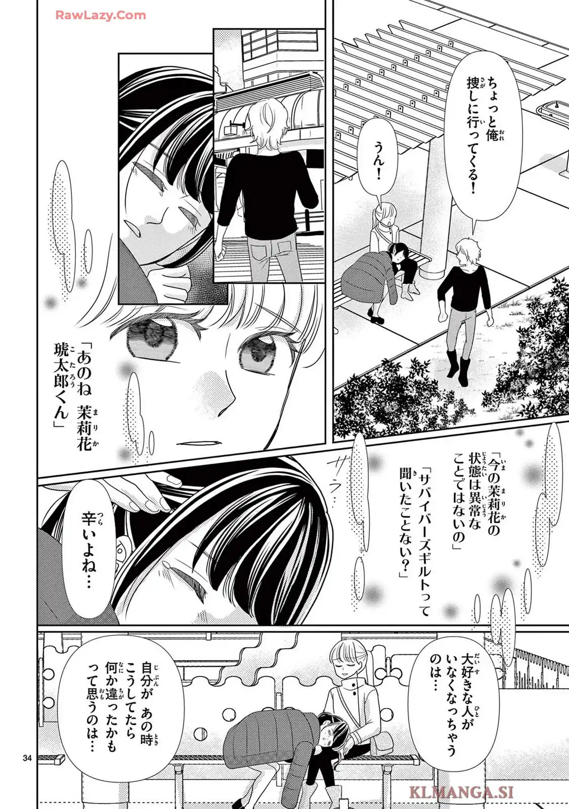 群青のカルテ - raw - 第22話 - https://jppp.jjkk.to/jppp/06240421/31nkaylscto.webp