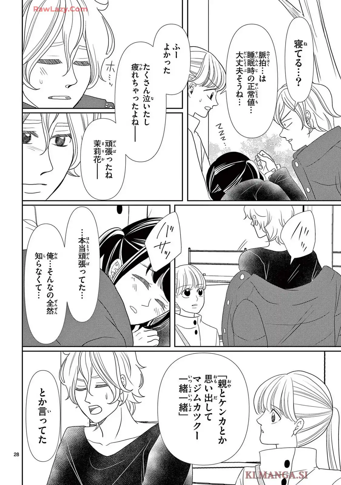 群青のカルテ - raw - 第22話 - https://jppp.jjkk.to/jppp/06240421/31ropxuezo5.webp