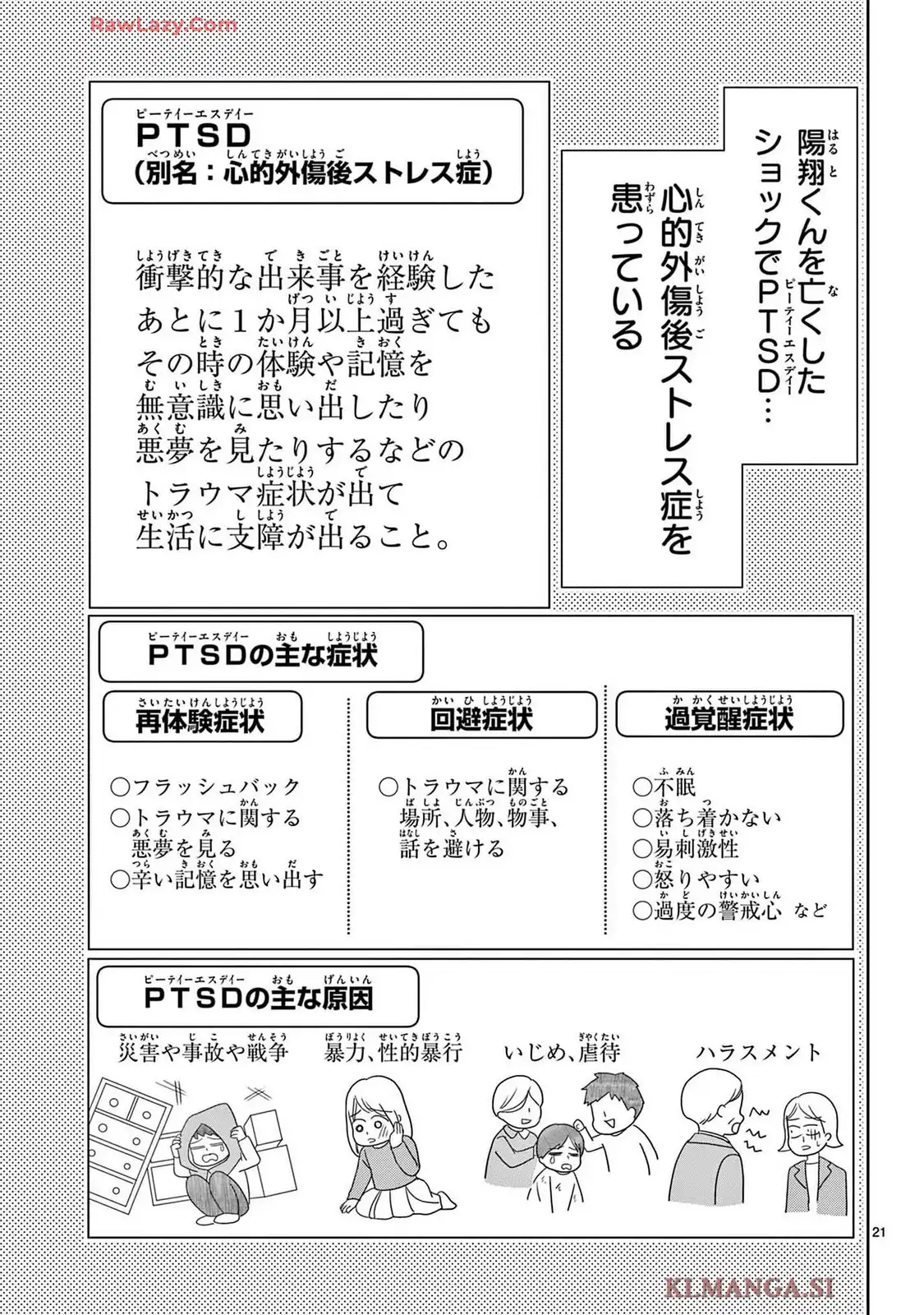 群青のカルテ - raw - 第22話 - https://jppp.jjkk.to/jppp/06240421/3vhoustyapt.webp