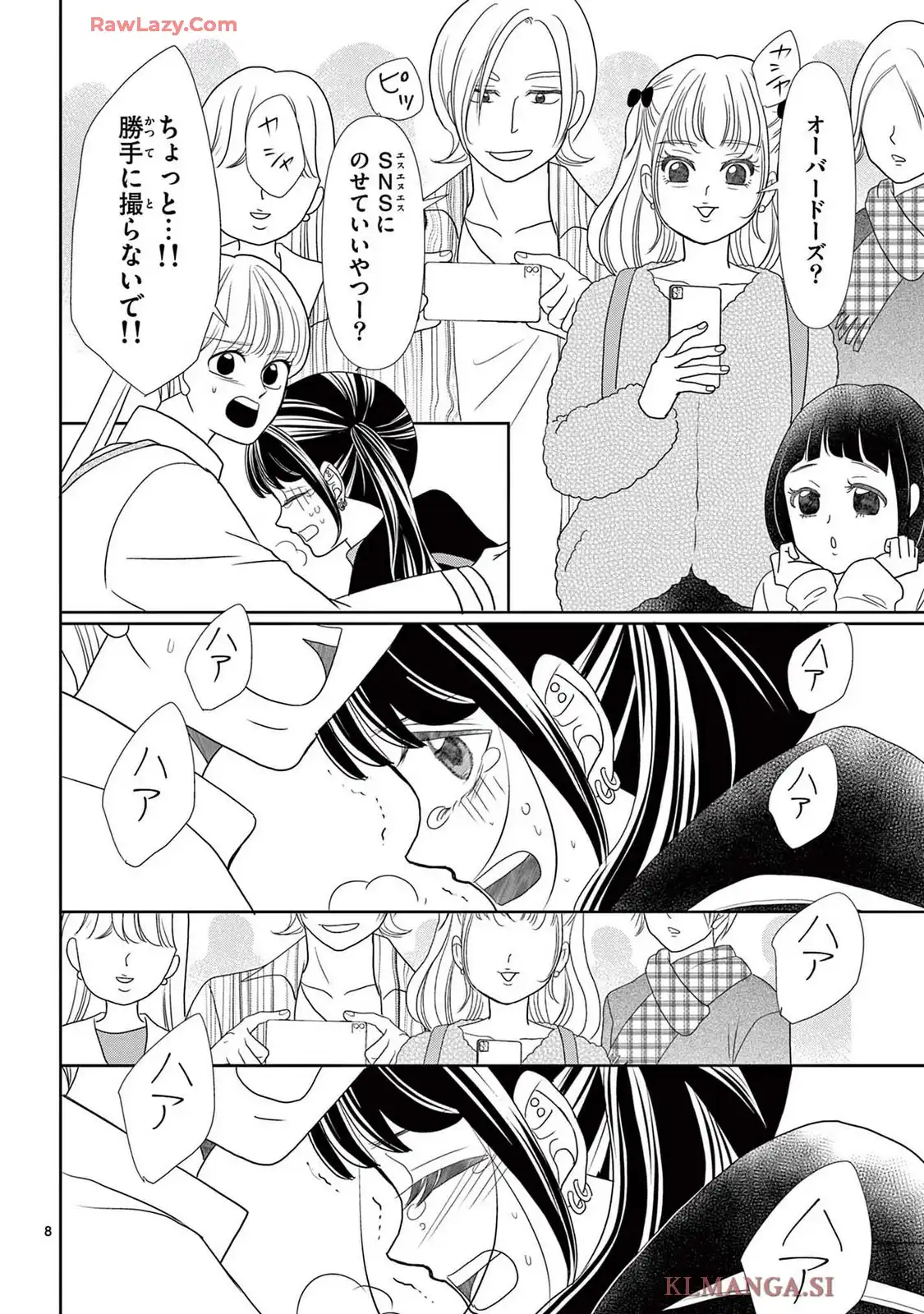 群青のカルテ - raw - 第22話 - https://jppp.jjkk.to/jppp/06240421/cwqj0jlx21n.webp