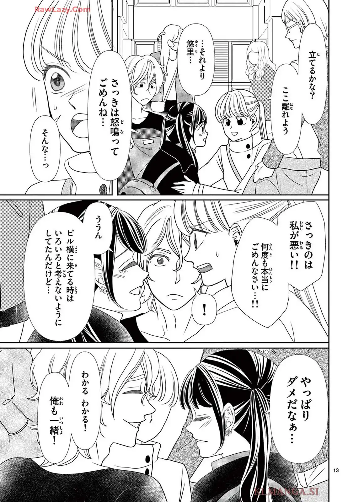 群青のカルテ - raw - 第22話 - https://jppp.jjkk.to/jppp/06240421/drdquebsnfr.webp