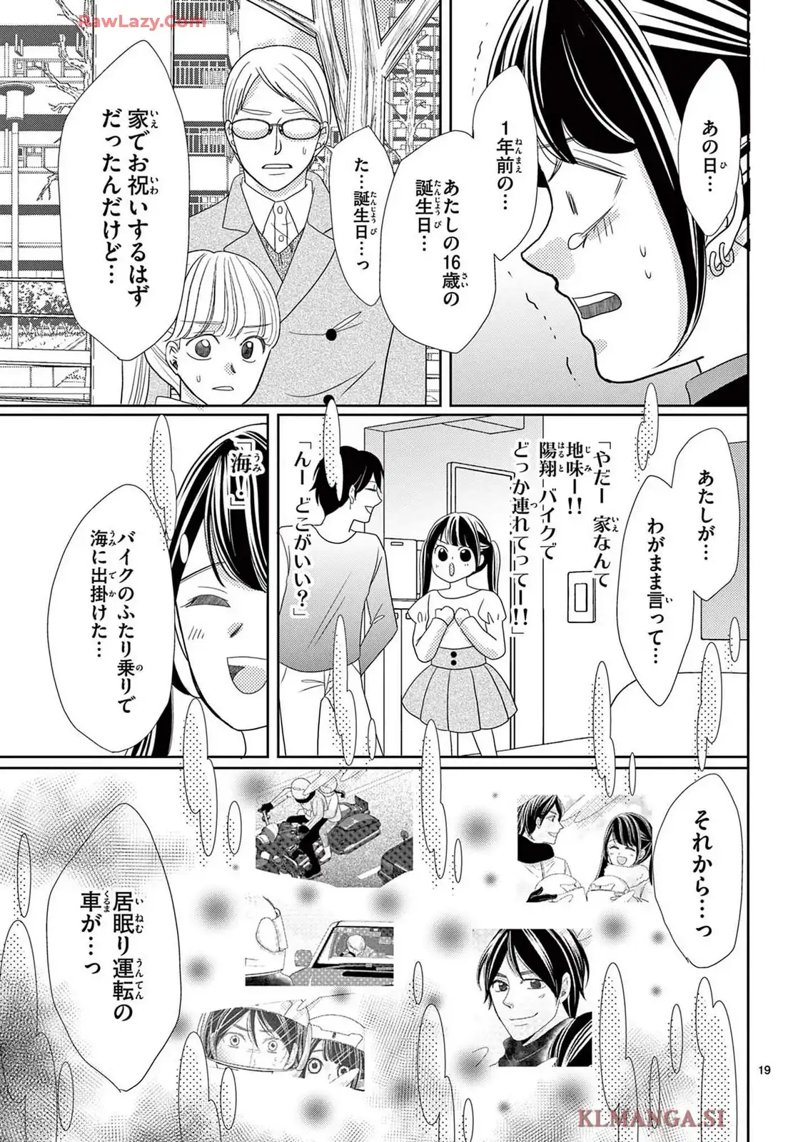 群青のカルテ - raw - 第22話 - https://jppp.jjkk.to/jppp/06240421/eali0mds1kk.webp