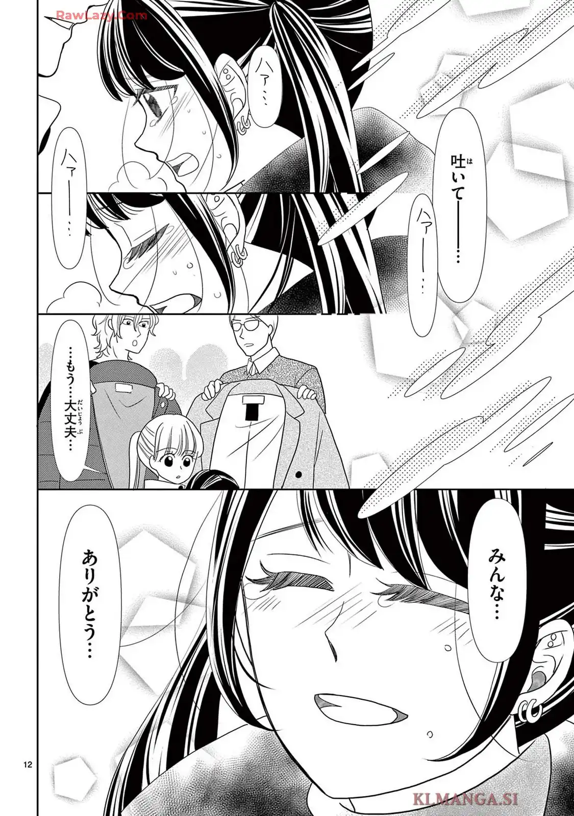 群青のカルテ - raw - 第22話 - https://jppp.jjkk.to/jppp/06240421/i3vnfrnue3i.webp