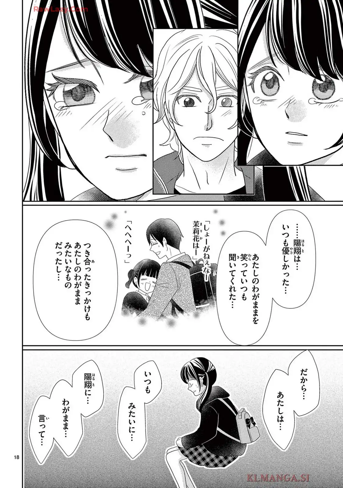 群青のカルテ - raw - 第22話 - https://jppp.jjkk.to/jppp/06240421/iwmjp1gcul2.webp