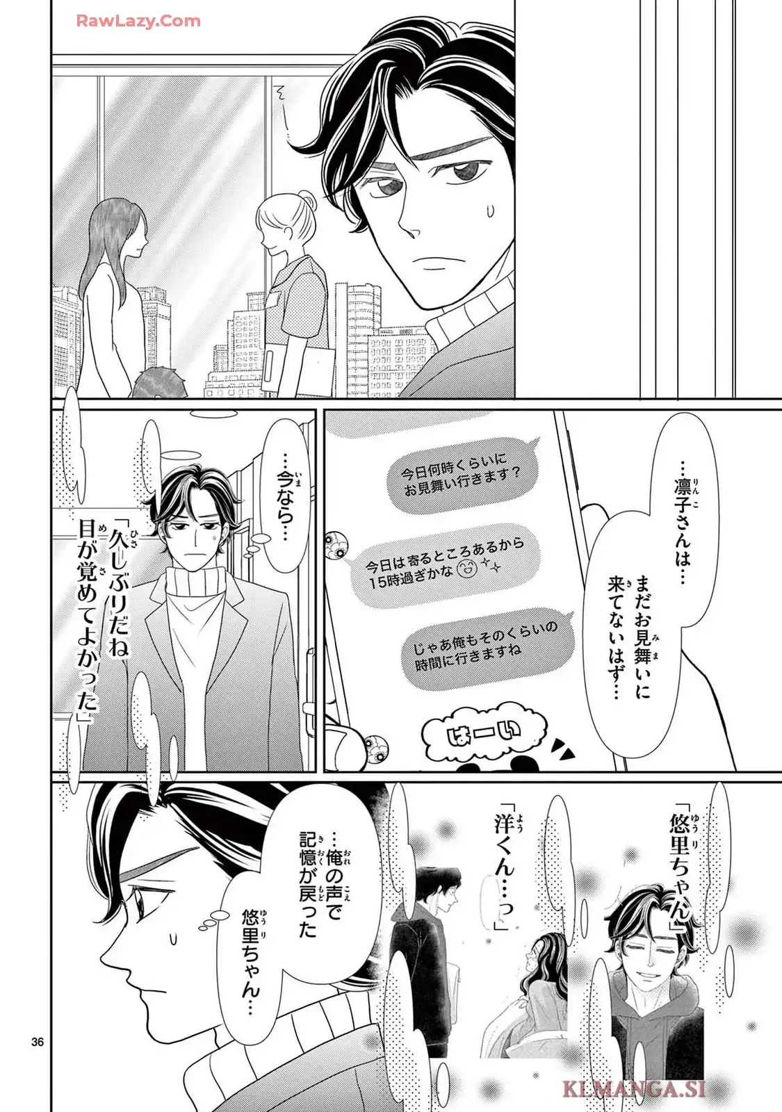 群青のカルテ - raw - 第22話 - https://jppp.jjkk.to/jppp/06240421/ll5epb0k1u5.webp