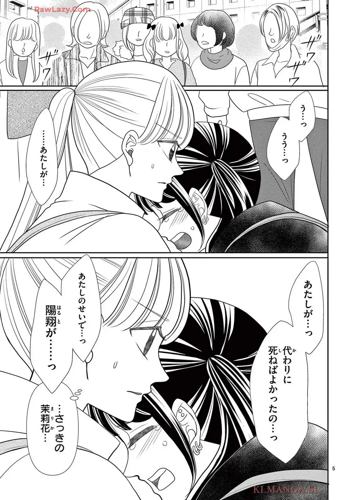 群青のカルテ - raw - 第22話 - https://jppp.jjkk.to/jppp/06240421/ofkm5kihlnq.webp