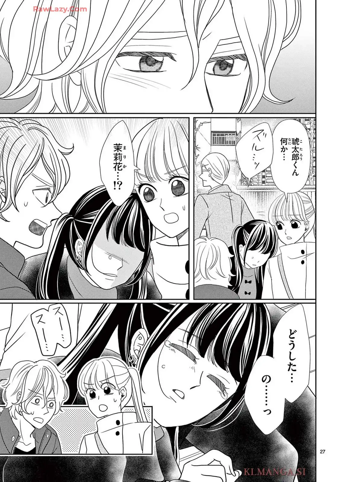 群青のカルテ - raw - 第22話 - https://jppp.jjkk.to/jppp/06240421/otra51to0dj.webp