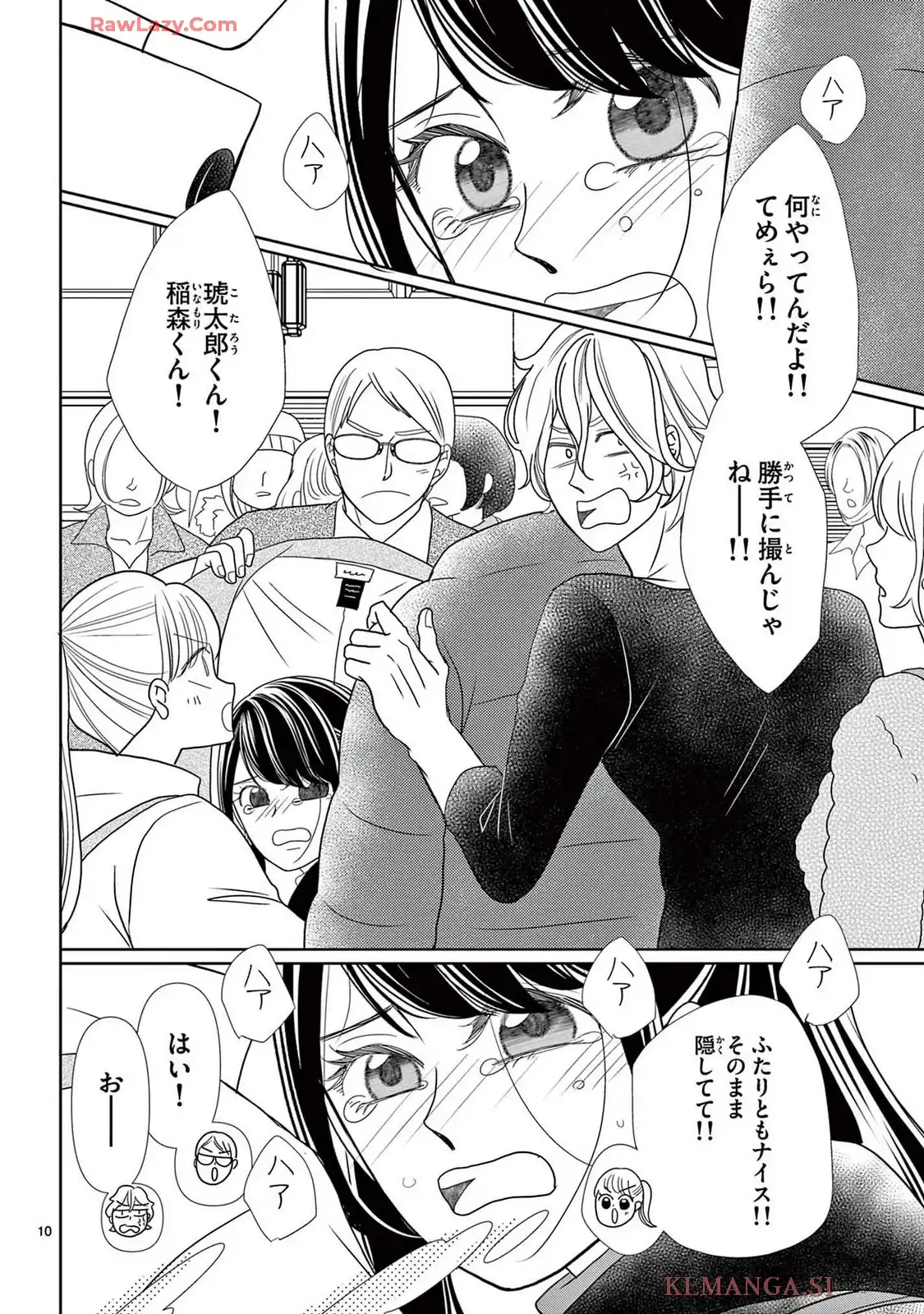 群青のカルテ - raw - 第22話 - https://jppp.jjkk.to/jppp/06240421/pyw3qxpmn4i.webp