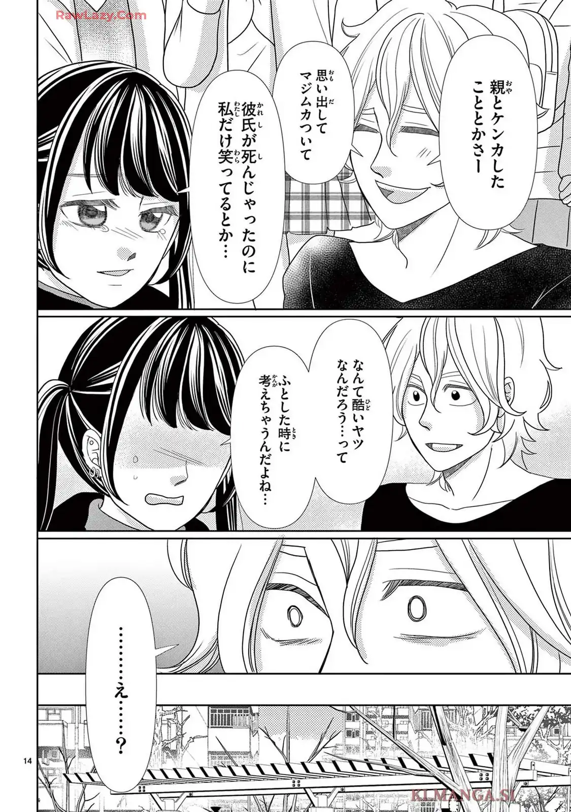 群青のカルテ - raw - 第22話 - https://jppp.jjkk.to/jppp/06240421/r1ginfhj0p5.webp