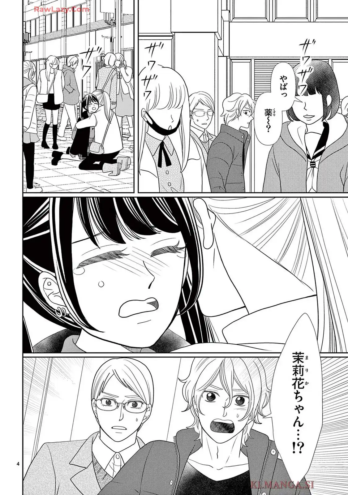 群青のカルテ - raw - 第22話 - https://jppp.jjkk.to/jppp/06240421/r2mcjxfgc3s.webp