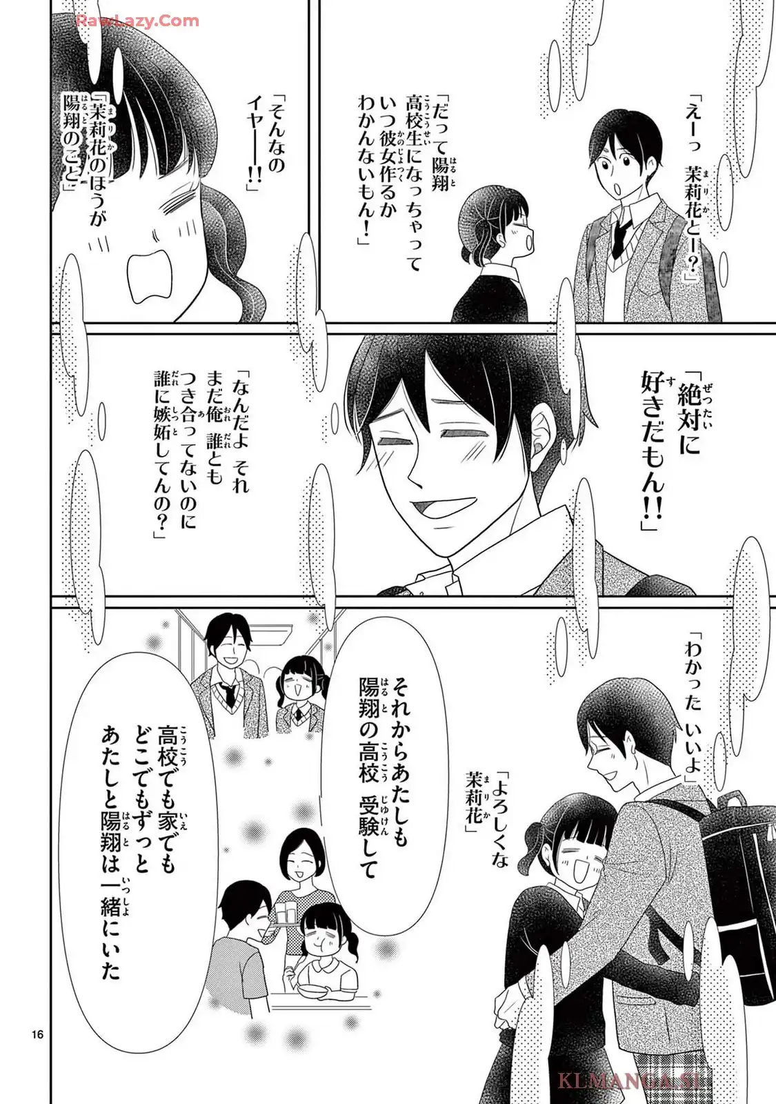 群青のカルテ - raw - 第22話 - https://jppp.jjkk.to/jppp/06240421/sqbkwl3vg2i.webp