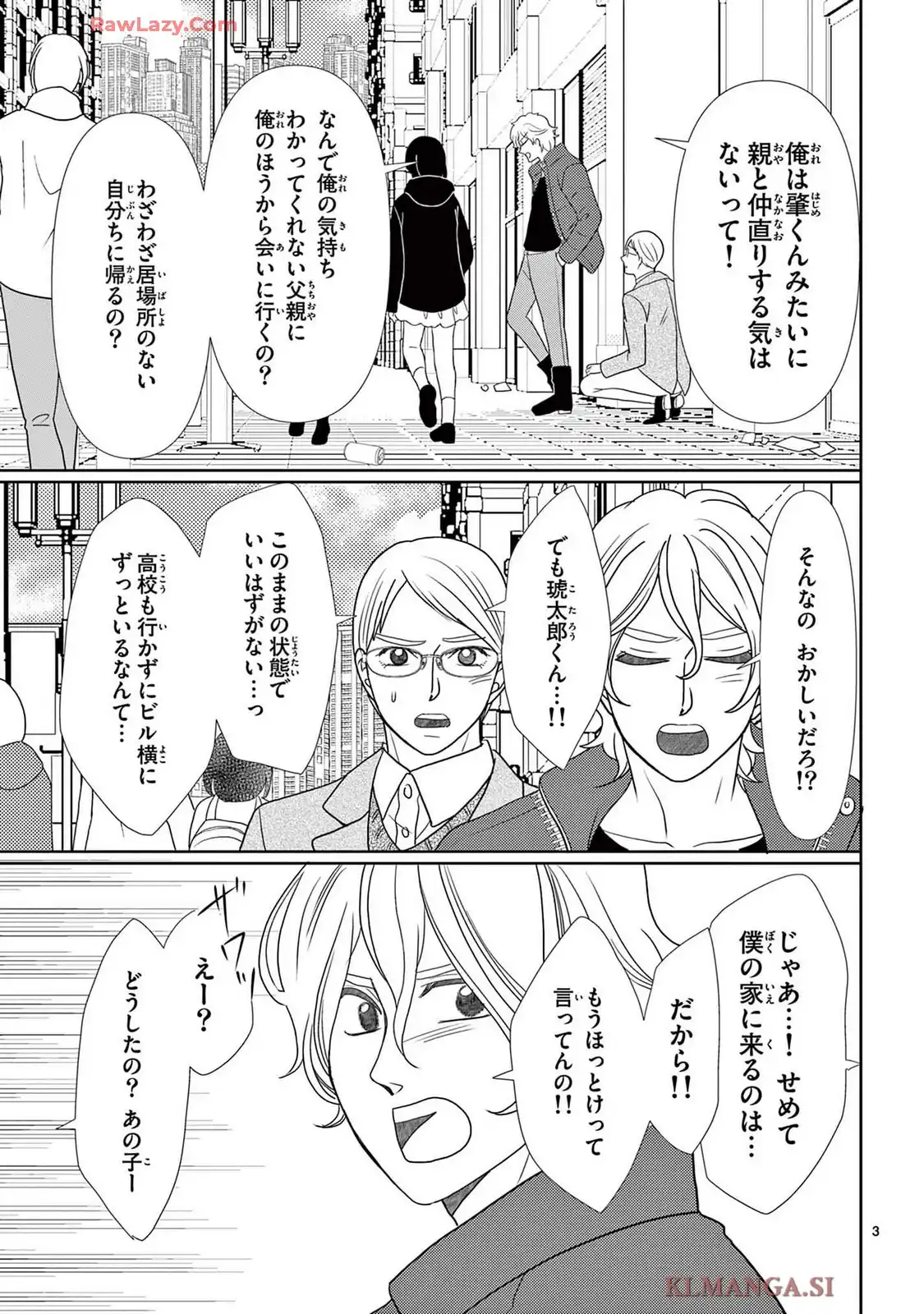 群青のカルテ - raw - 第22話 - https://jppp.jjkk.to/jppp/06240421/srzomy4rhr5.webp
