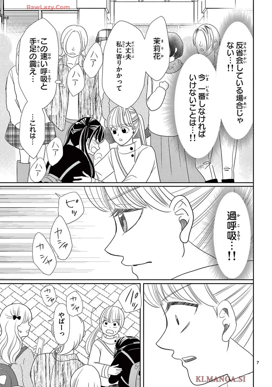 群青のカルテ - raw - 第22話 - https://jppp.jjkk.to/jppp/06240421/uex3emjgsk3.webp