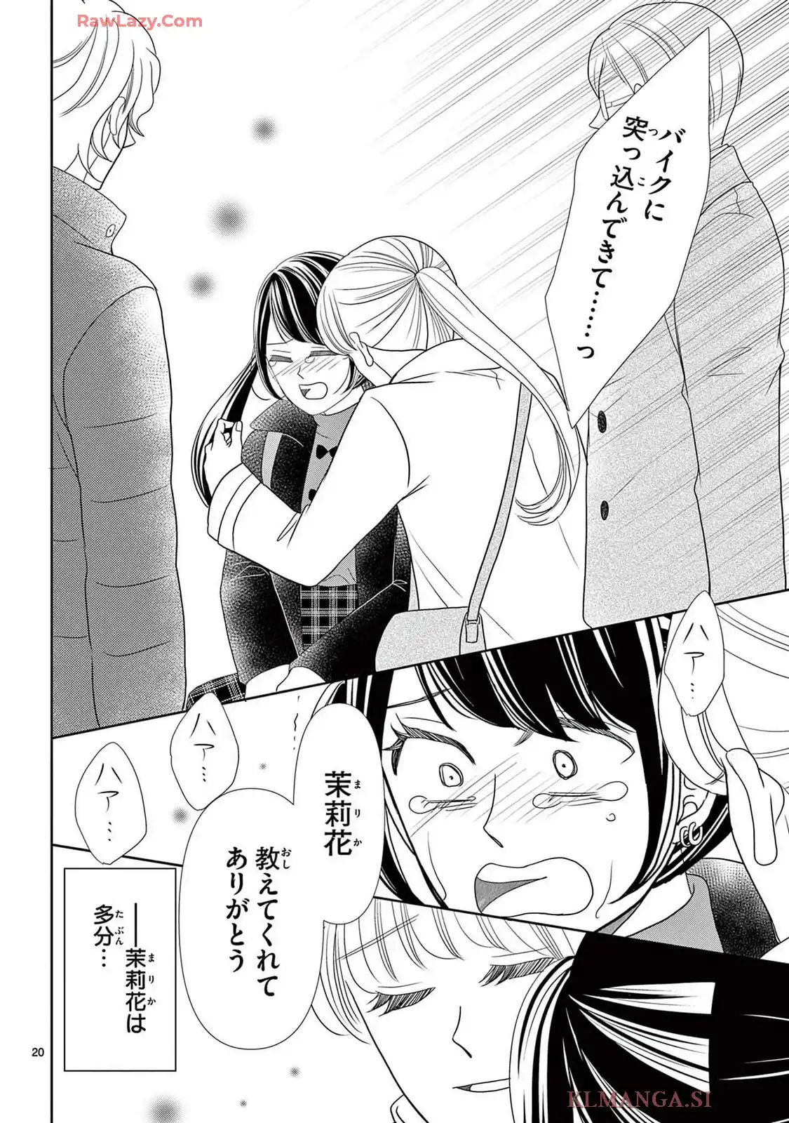 群青のカルテ - raw - 第22話 - https://jppp.jjkk.to/jppp/06240421/v5odxkalax1.webp