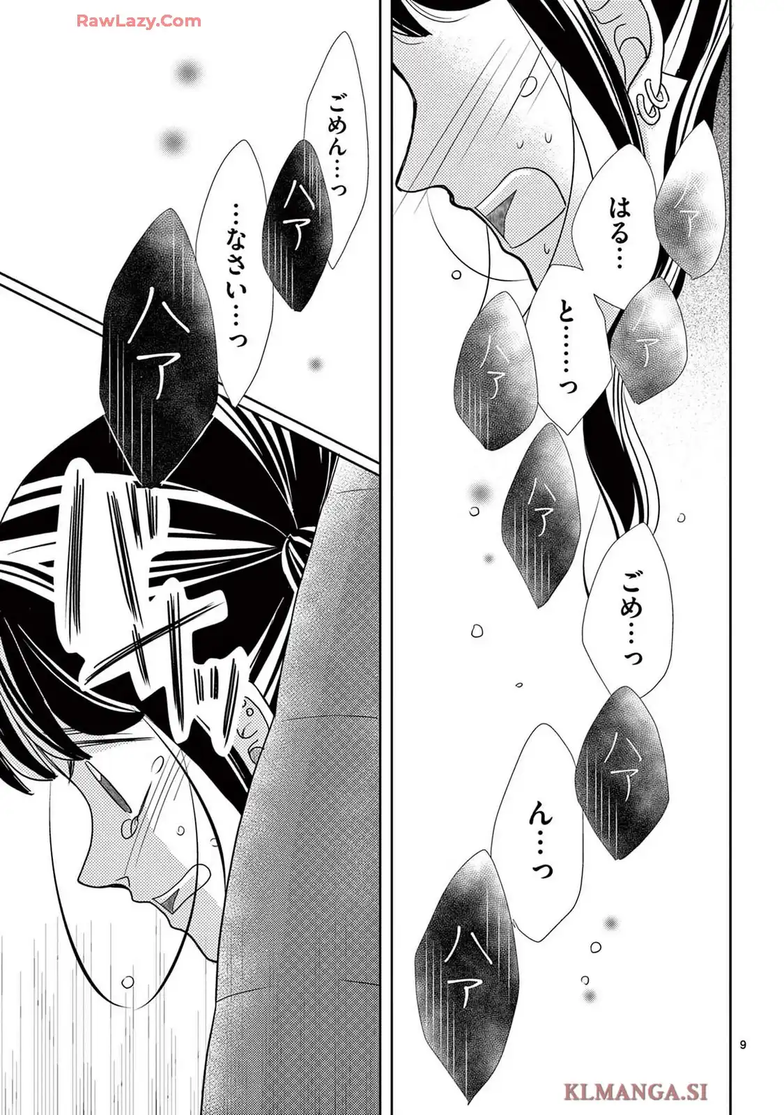 群青のカルテ - raw - 第22話 - https://jppp.jjkk.to/jppp/06240421/xkwy4u55r32.webp