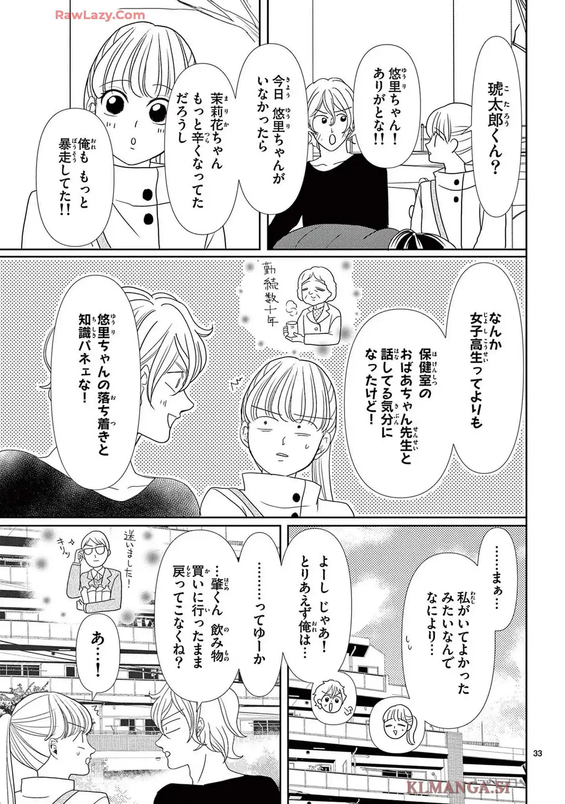 群青のカルテ - raw - 第22話 - https://jppp.jjkk.to/jppp/06240421/yayteq3uqvi.webp