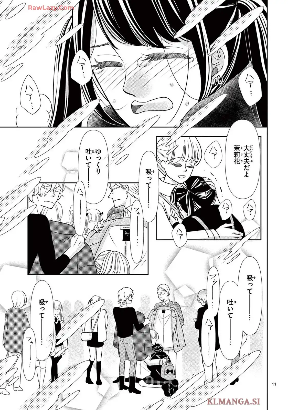 群青のカルテ - raw - 第22話 - https://jppp.jjkk.to/jppp/06240421/yurvn4uzrow.webp