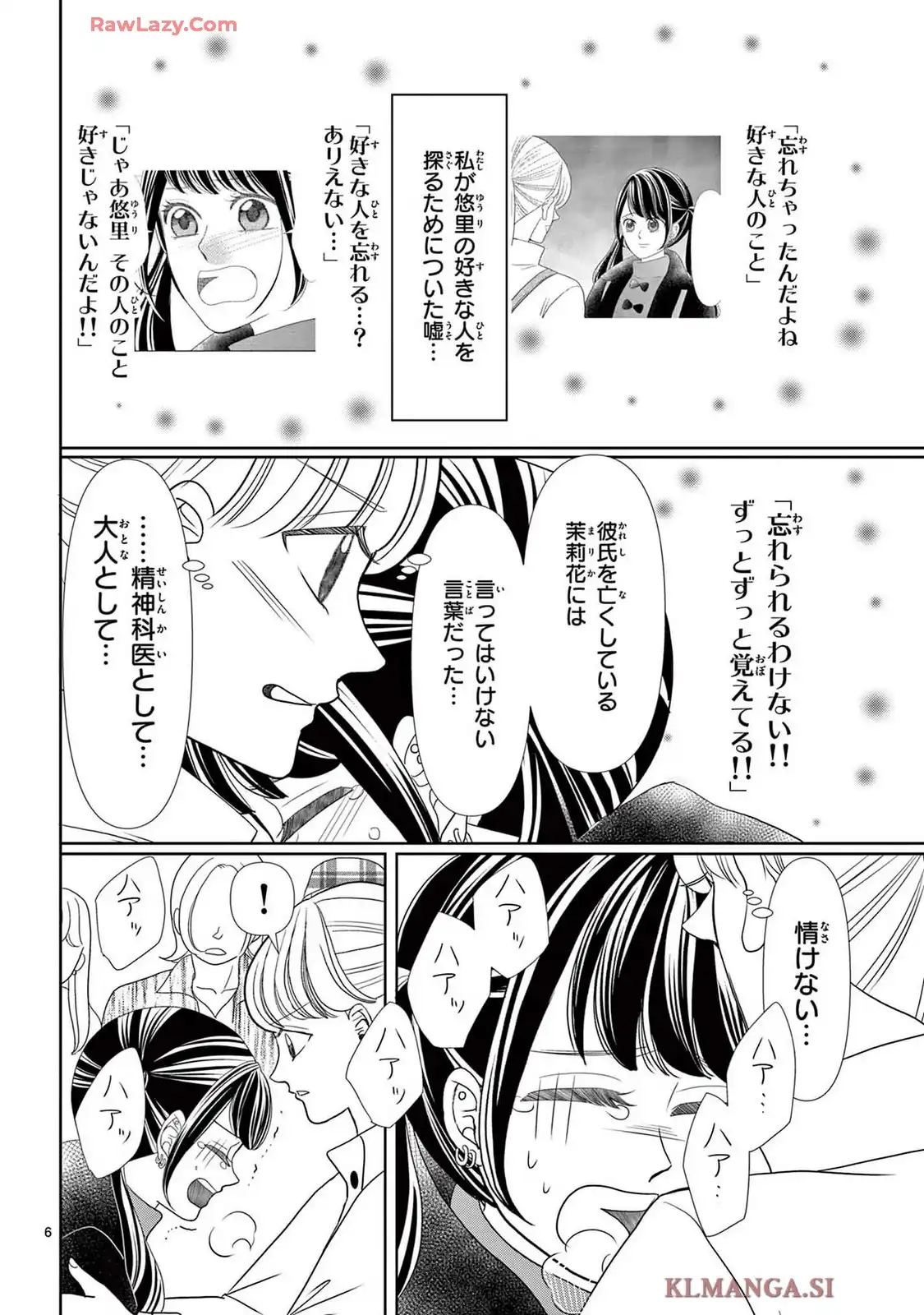 群青のカルテ - raw - 第22話 - https://jppp.jjkk.to/jppp/06240421/yycidnv4yds.webp