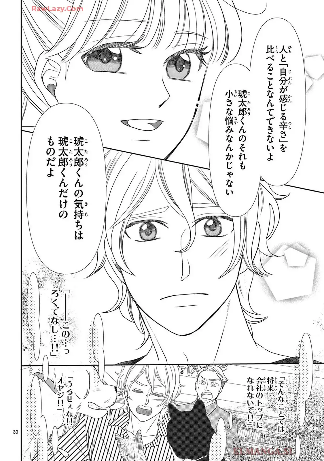 群青のカルテ - raw - 第22話 - https://jppp.jjkk.to/jppp/06240421/z0vnehxo2xh.webp