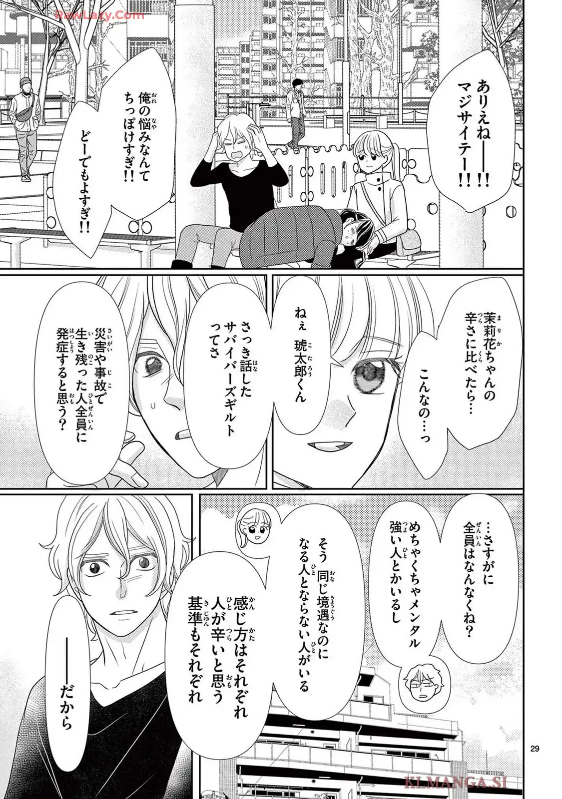 群青のカルテ - raw - 第22話 - https://jppp.jjkk.to/jppp/06240421/zepjcwvm32j.webp