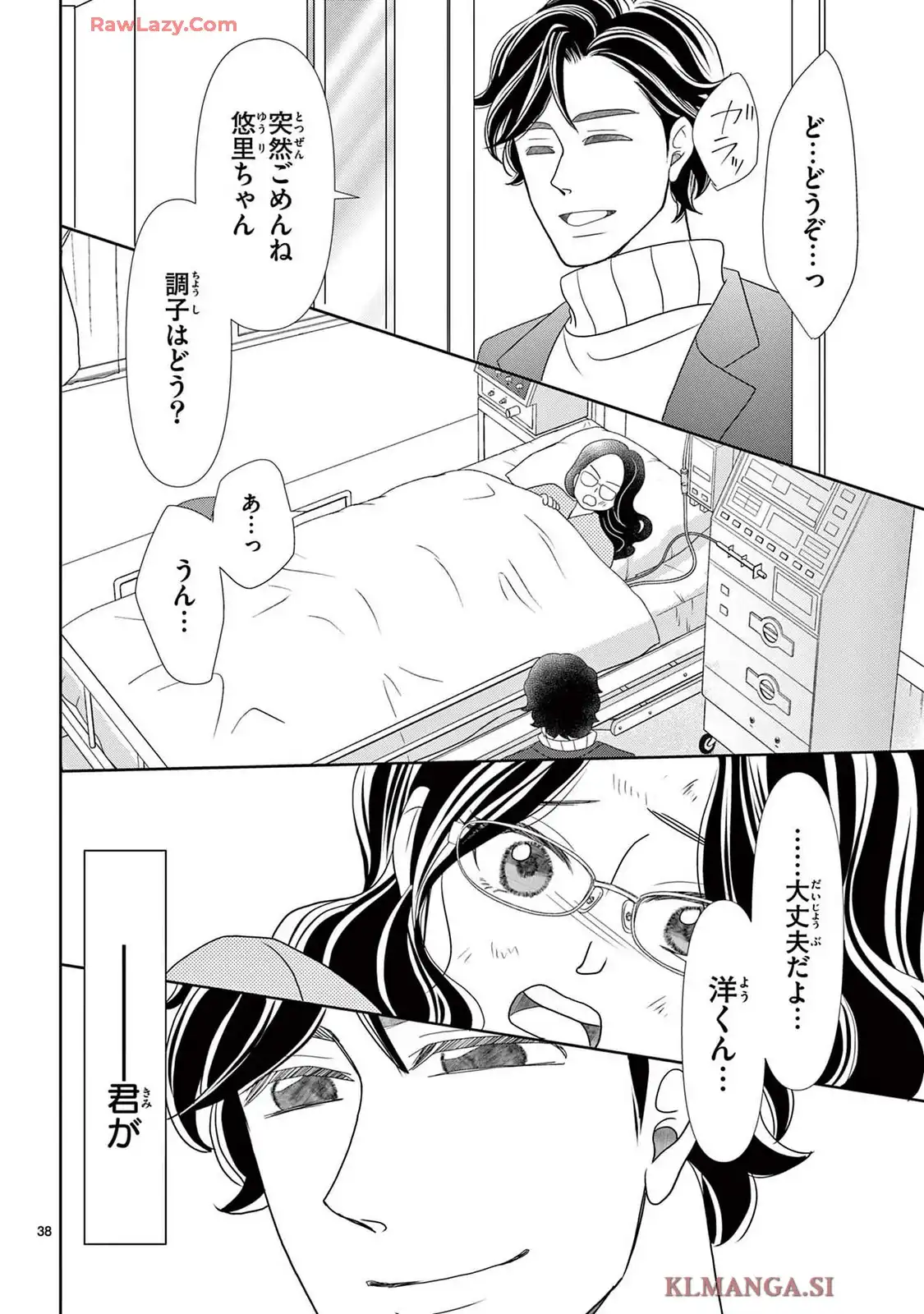 群青のカルテ - raw - 第22話 - https://jppp.jjkk.to/jppp/06240422/czzpayolvtb.webp