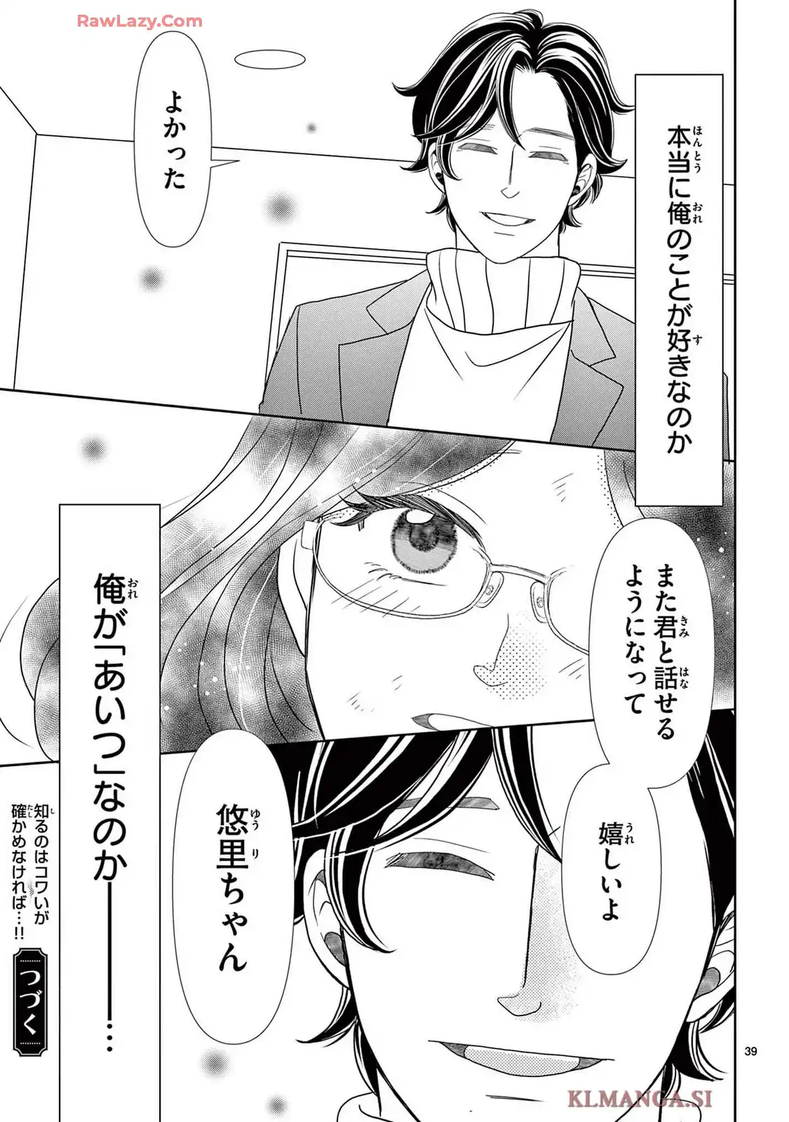 群青のカルテ - raw - 第22話 - https://jppp.jjkk.to/jppp/06240422/jhqg0szmtc2.webp