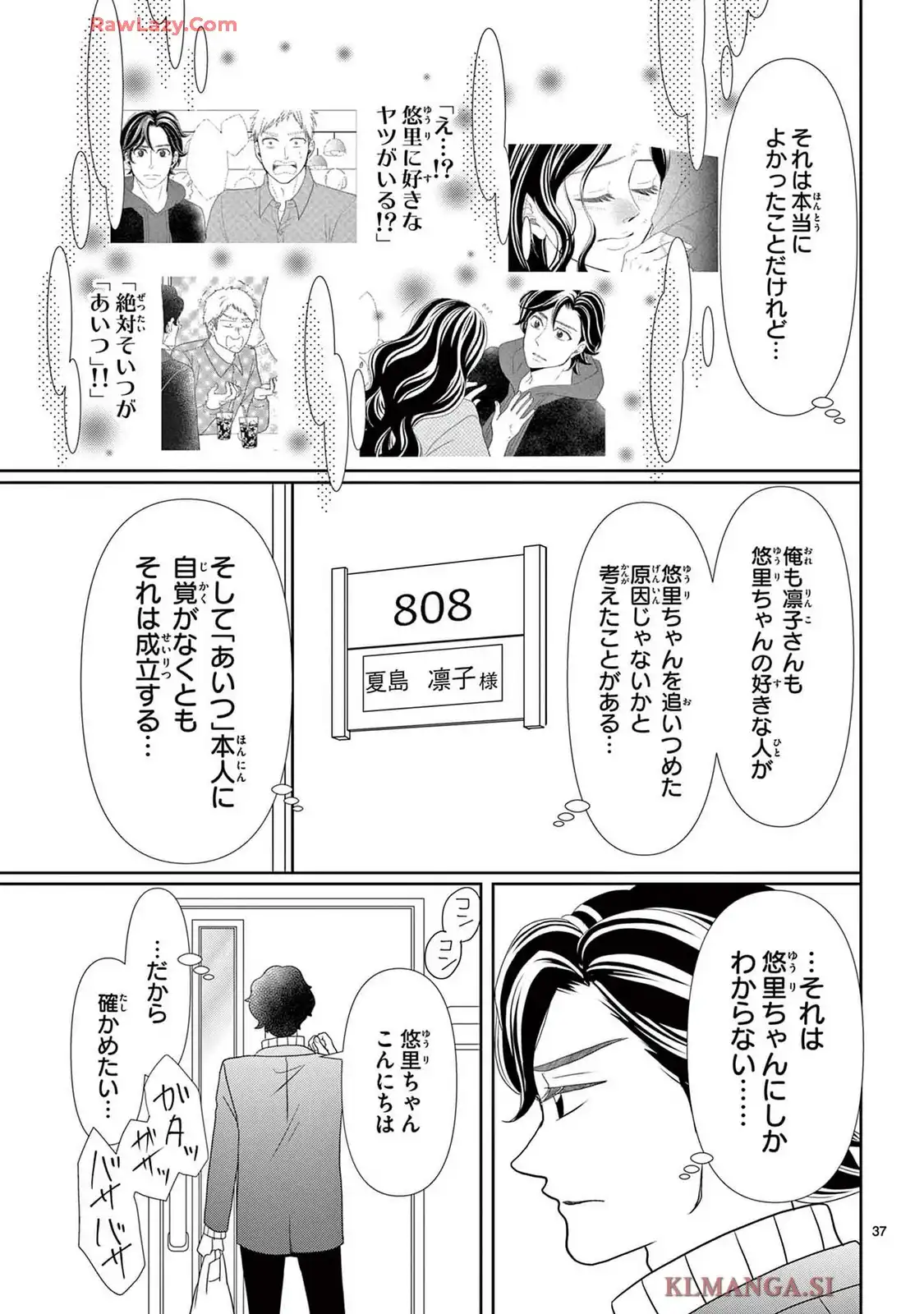 群青のカルテ - raw - 第22話 - https://jppp.jjkk.to/jppp/06240422/kqh1pyk3kfl.webp