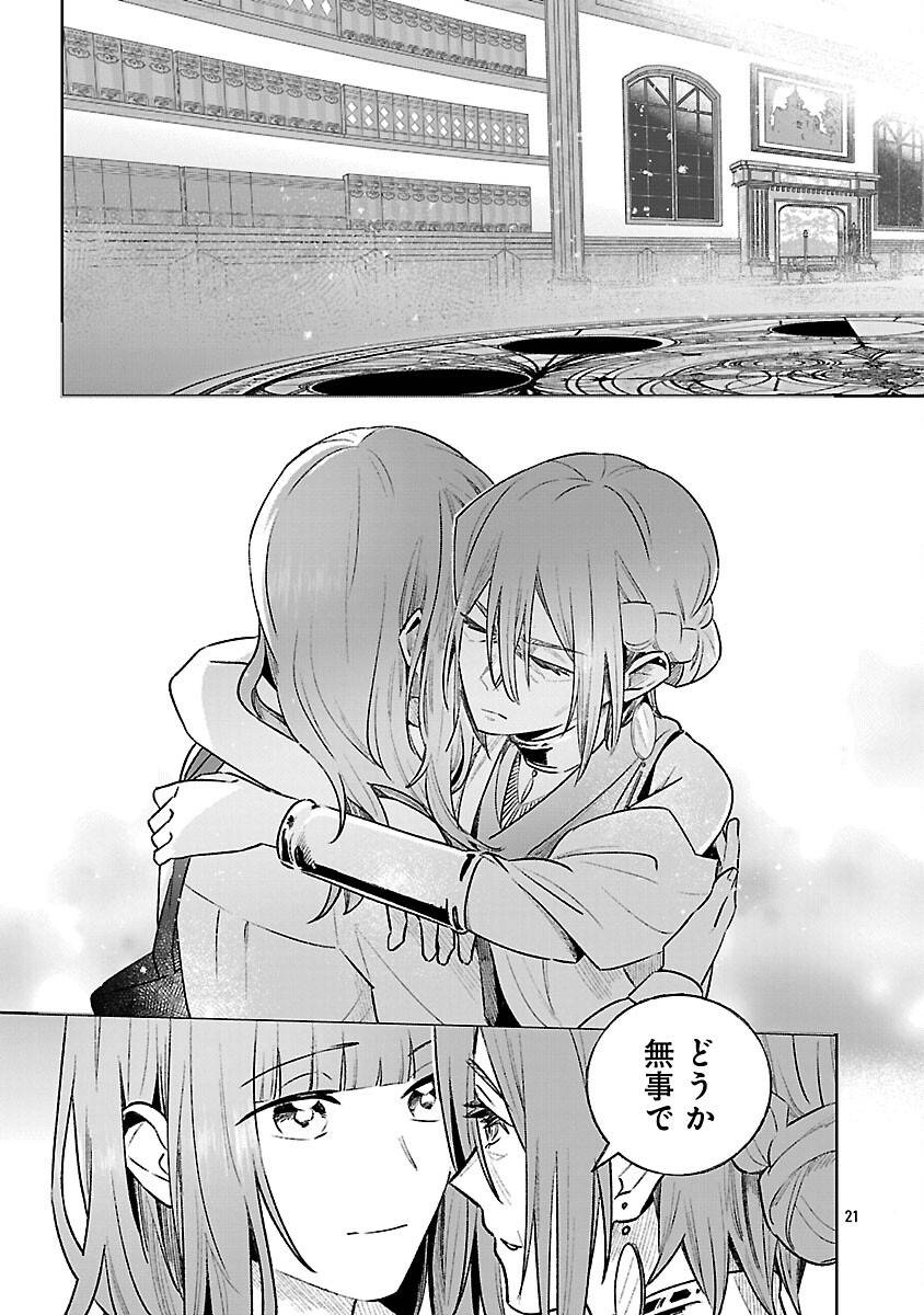 23