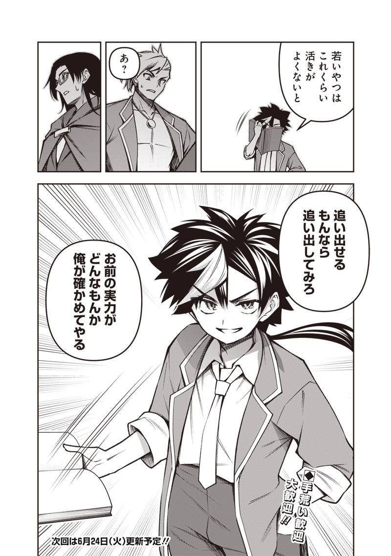 20