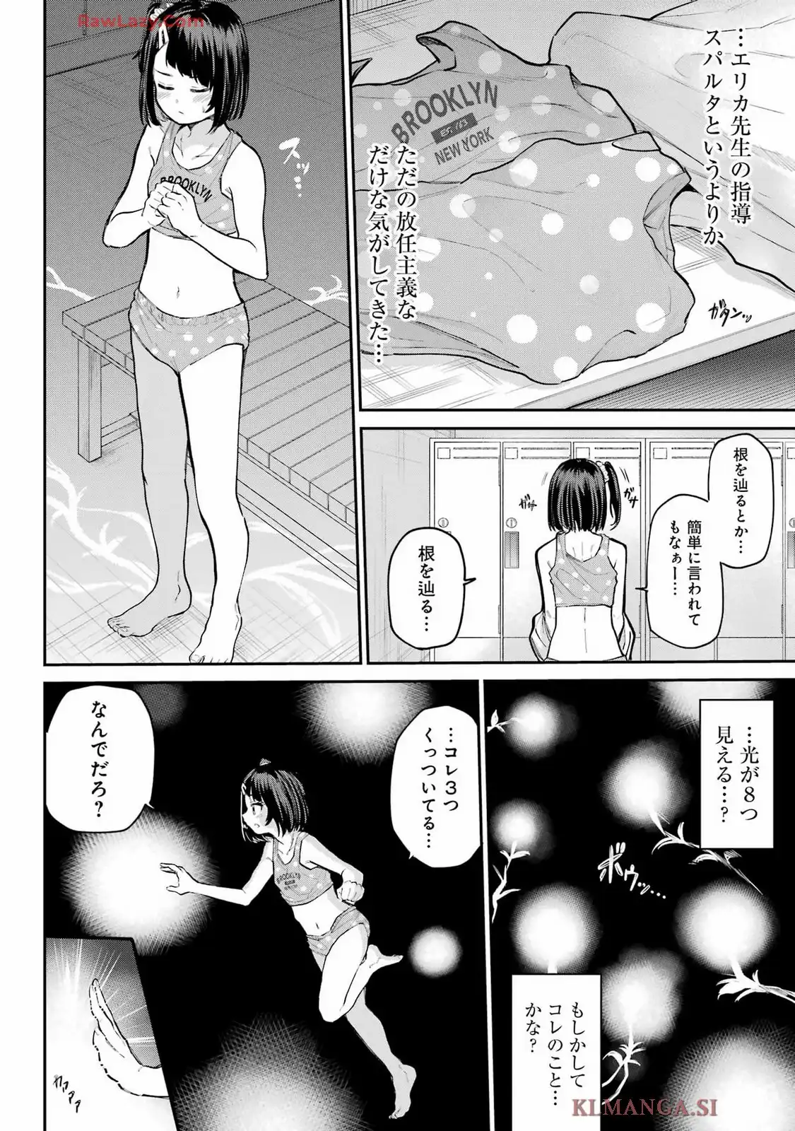 美夜ちゃんのきゅーいんライフ! - raw - 第13話 - https://jppp.jjkk.to/jppp/06251729/rpnkpejr2tj.webp