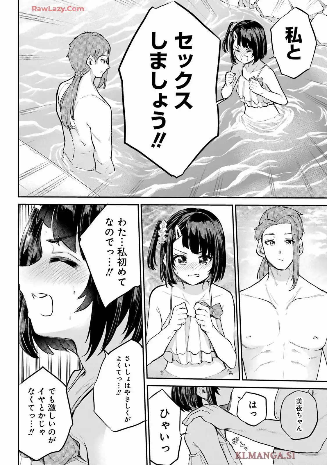 美夜ちゃんのきゅーいんライフ! - raw - 第13話 - https://jppp.jjkk.to/jppp/06251730/3nfj3ui300n.webp