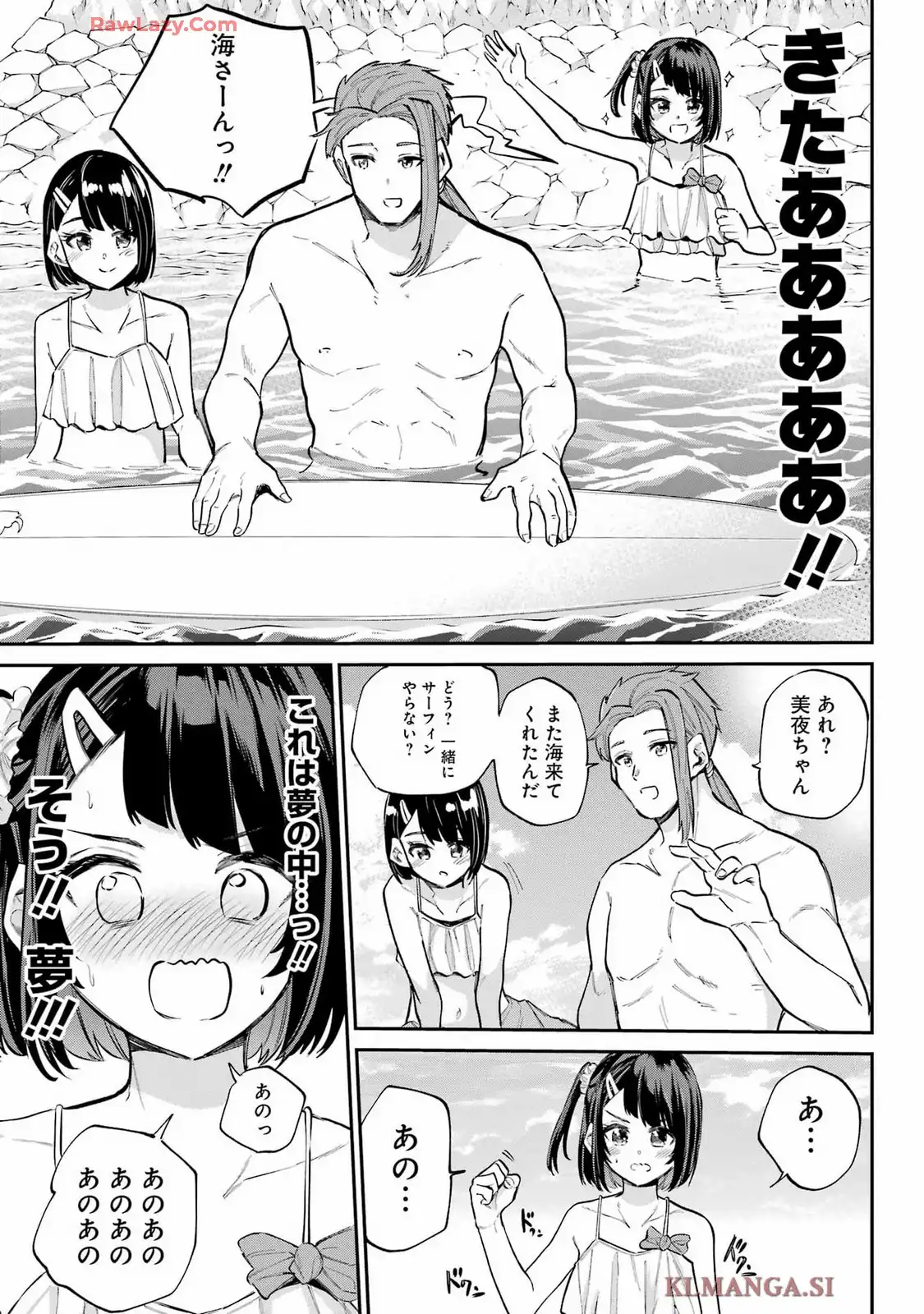 美夜ちゃんのきゅーいんライフ! - raw - 第13話 - https://jppp.jjkk.to/jppp/06251730/coaoitzg4pr.webp