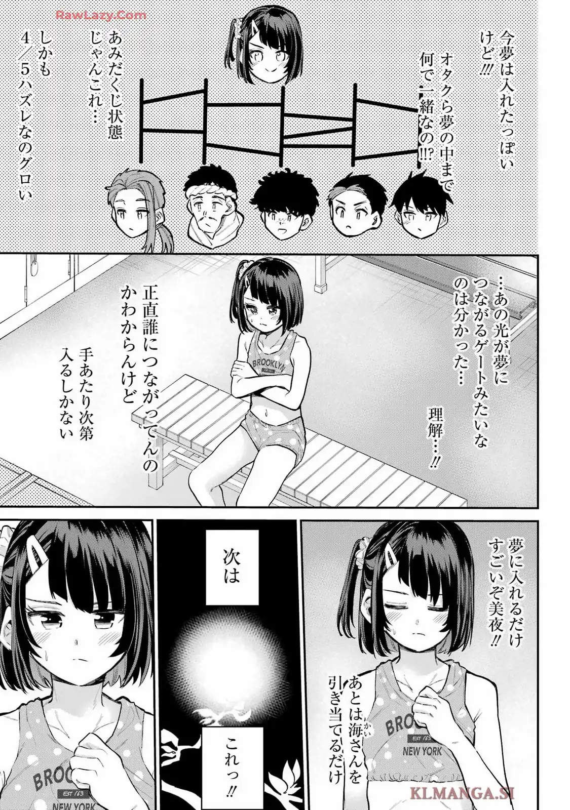 美夜ちゃんのきゅーいんライフ! - raw - 第13話 - https://jppp.jjkk.to/jppp/06251730/fspqyygbkja.webp
