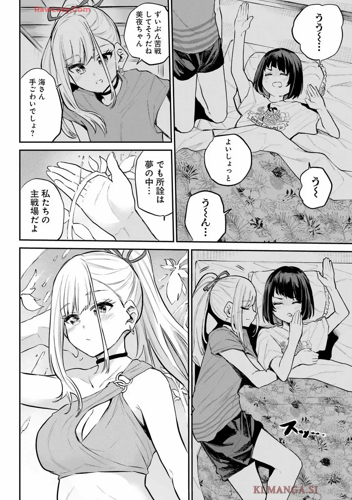 美夜ちゃんのきゅーいんライフ! - raw - 第13話 - https://jppp.jjkk.to/jppp/06251730/g2toti5ko0p.webp