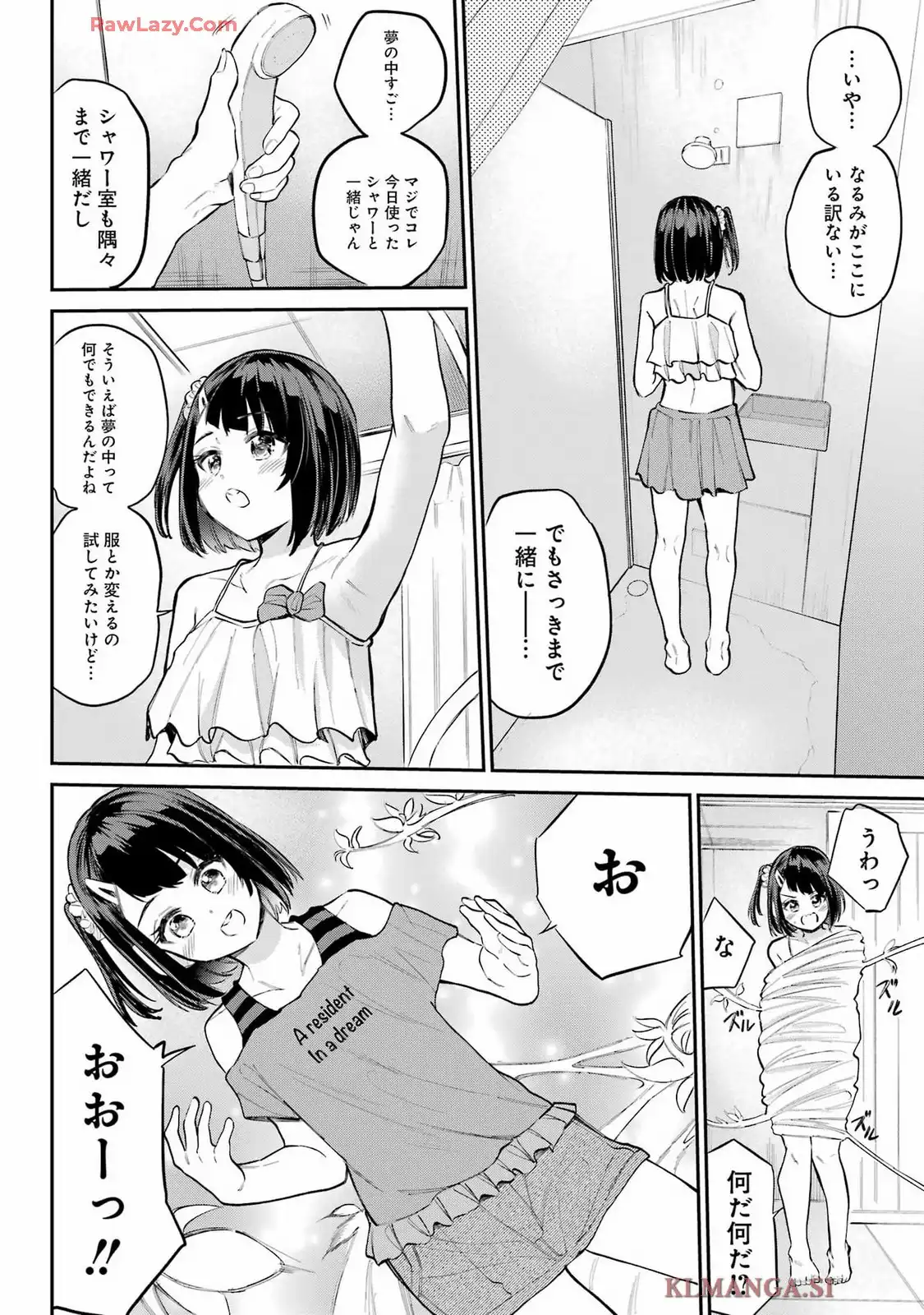 美夜ちゃんのきゅーいんライフ! - raw - 第13話 - https://jppp.jjkk.to/jppp/06251730/gr5cog3uuts.webp