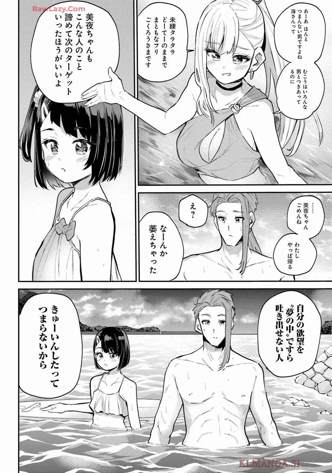美夜ちゃんのきゅーいんライフ! - raw - 第13話 - https://jppp.jjkk.to/jppp/06251730/j2cxefi2wwk.webp