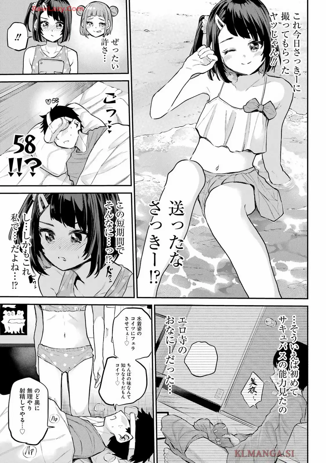 美夜ちゃんのきゅーいんライフ! - raw - 第13話 - https://jppp.jjkk.to/jppp/06251730/mpm1sukakda.webp