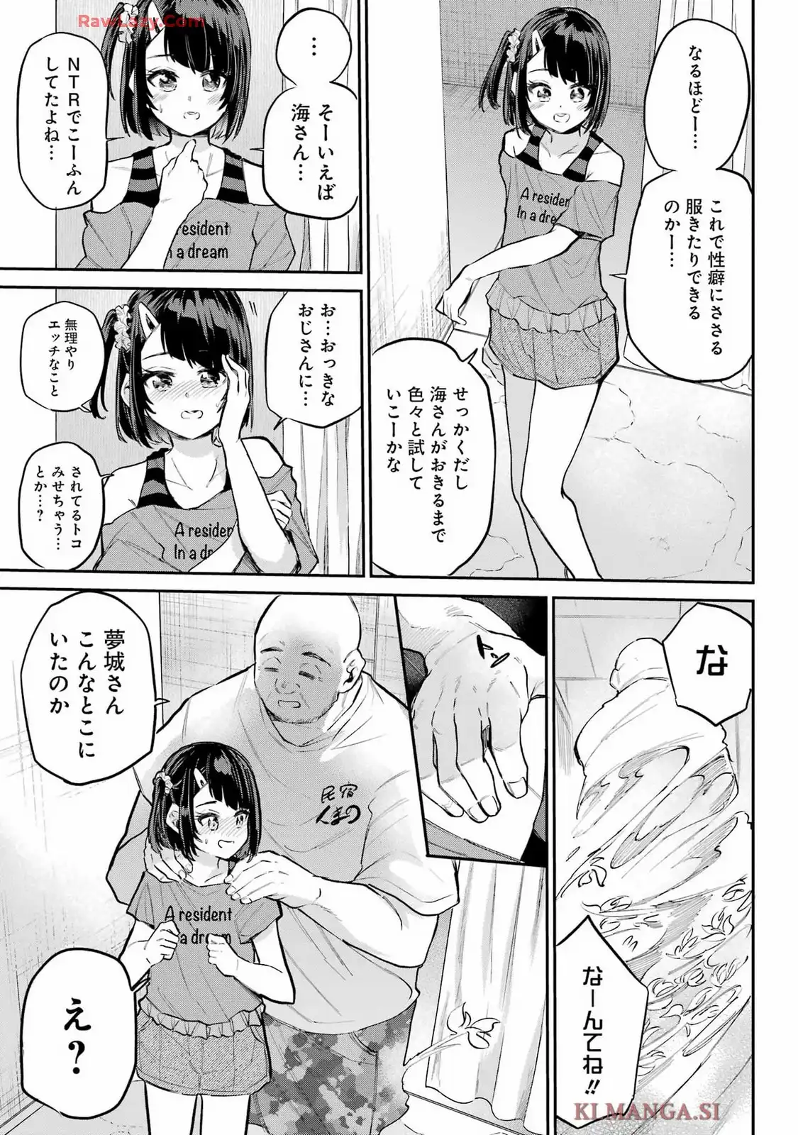 美夜ちゃんのきゅーいんライフ! - raw - 第13話 - https://jppp.jjkk.to/jppp/06251730/pbmlcyc42ri.webp