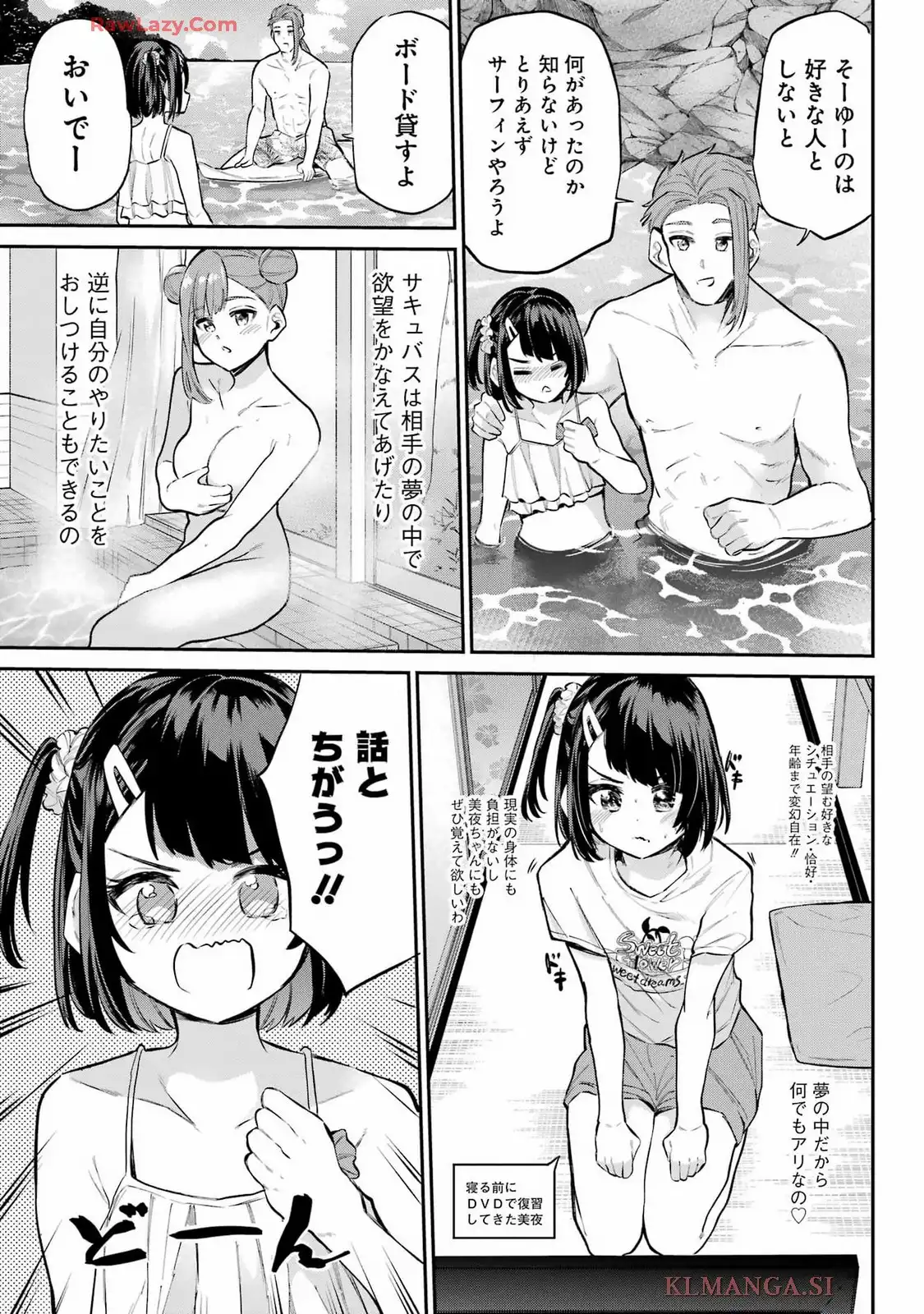 美夜ちゃんのきゅーいんライフ! - raw - 第13話 - https://jppp.jjkk.to/jppp/06251730/pip02dg0tn1.webp